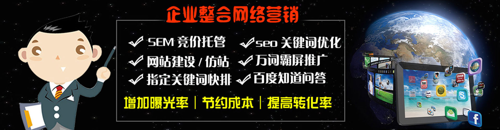 永善如何做sem